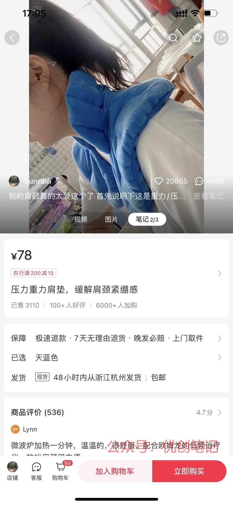 选品：重力压力肩垫这…#情报-搞钱线报📢论坛-网创交流-优创圈